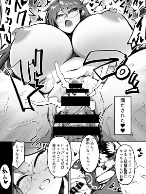 [黄色い回転木馬 (あじゅら)] とある休日 (メギド72) [DL版]_21