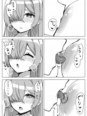 [ひみつの星園 (星園かのん)] 推しVの中の人と一線を超えちゃう話 [DL版]_14