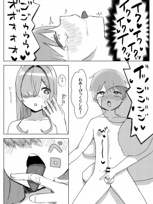 [ひみつの星園 (星園かのん)] 推しVの中の人と一線を超えちゃう話 [DL版]_16