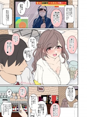 [毒猫ノイル] 月岡恋鐘に悪いことをする話(前編) (アイドルマスター シャイニーカラーズ)_02