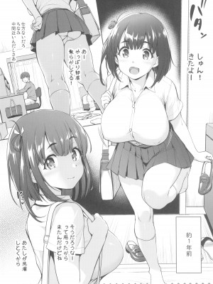 (C104) [常時無常 (篠塚醸二)] ちなみっくす！_26