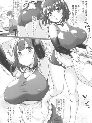 (C104) [常時無常 (篠塚醸二)] ちなみっくす！_27