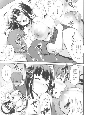 (C104) [常時無常 (篠塚醸二)] ちなみっくす！_15