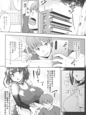 (C104) [常時無常 (篠塚醸二)] ちなみっくす！_05