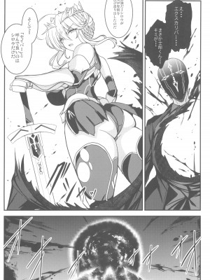 (C104) [妖滅堂 (ヤサカニ・アン)] となりの乳王さま九幕 (Fate／Grand Order)_56