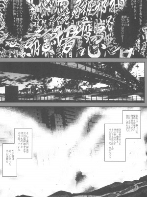 (C104) [妖滅堂 (ヤサカニ・アン)] となりの乳王さま九幕 (Fate／Grand Order)_07