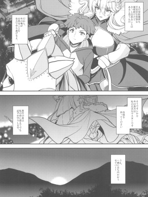 (C104) [妖滅堂 (ヤサカニ・アン)] となりの乳王さま九幕 (Fate／Grand Order)_36