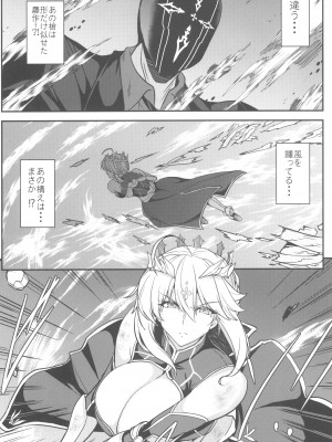 (C104) [妖滅堂 (ヤサカニ・アン)] となりの乳王さま九幕 (Fate／Grand Order)_52