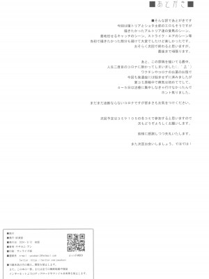 (C104) [妖滅堂 (ヤサカニ・アン)] となりの乳王さま九幕 (Fate／Grand Order)_58