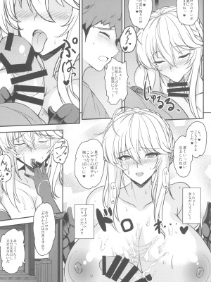 (C104) [妖滅堂 (ヤサカニ・アン)] となりの乳王さま九幕 (Fate／Grand Order)_20