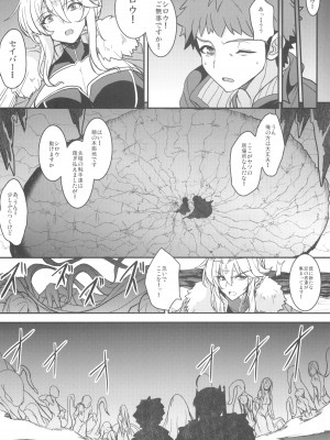 (C104) [妖滅堂 (ヤサカニ・アン)] となりの乳王さま九幕 (Fate／Grand Order)_42