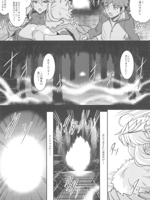 (C104) [妖滅堂 (ヤサカニ・アン)] となりの乳王さま九幕 (Fate／Grand Order)_46