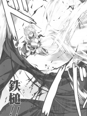 (C104) [妖滅堂 (ヤサカニ・アン)] となりの乳王さま九幕 (Fate／Grand Order)_55