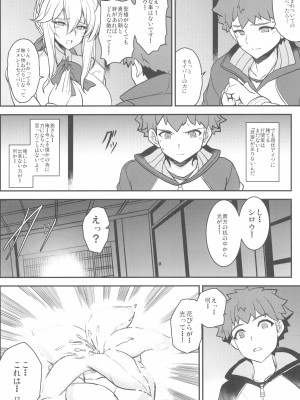 (C104) [妖滅堂 (ヤサカニ・アン)] となりの乳王さま九幕 (Fate／Grand Order)_32