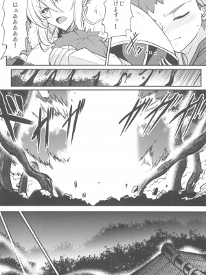 (C104) [妖滅堂 (ヤサカニ・アン)] となりの乳王さま九幕 (Fate／Grand Order)_41