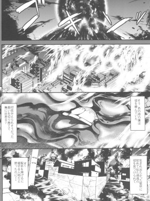 (C104) [妖滅堂 (ヤサカニ・アン)] となりの乳王さま九幕 (Fate／Grand Order)_06