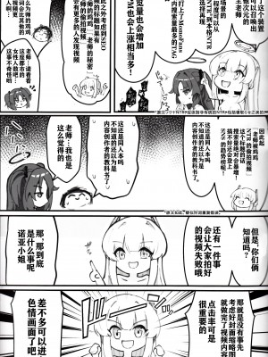 (C104) [Nak] 先生!これは”NTR”じゃないんだからね! (ブルーアーカイブ) [中国翻訳]_16