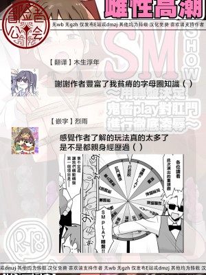 [ぱーたぽ] メスイキSMショー ~鬼畜プレイルーレットでアナル徹底凌辱~｜雌性高潮SM秀～用转盘决定鬼畜play对肛门进行彻底凌辱～ [冒险者公会]_38