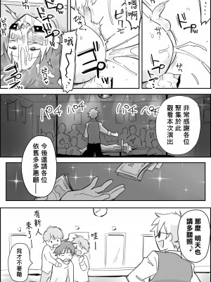 [ぱーたぽ] メスイキSMショー ~鬼畜プレイルーレットでアナル徹底凌辱~｜雌性高潮SM秀～用转盘决定鬼畜play对肛门进行彻底凌辱～ [冒险者公会]_37