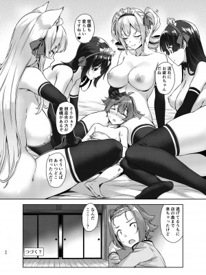 [Σ-Arts (神毛物由宇)] マヨヒガのお姉さん 総集編2 [DL版]_066