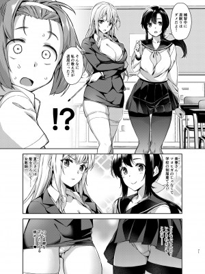 [Σ-Arts (神毛物由宇)] マヨヒガのお姉さん 総集編2 [DL版]_071