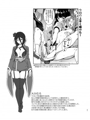 [Σ-Arts (神毛物由宇)] マヨヒガのお姉さん 総集編2 [DL版]_095