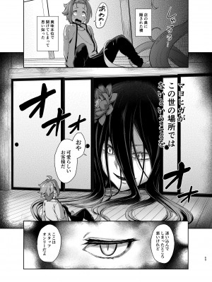 [Σ-Arts (神毛物由宇)] マヨヒガのお姉さん 総集編2 [DL版]_069