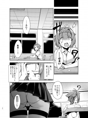 [Σ-Arts (神毛物由宇)] マヨヒガのお姉さん 総集編2 [DL版]_070