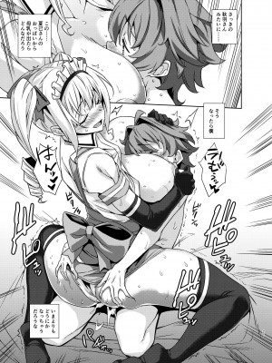 [Σ-Arts (神毛物由宇)] マヨヒガのお姉さん 総集編2 [DL版]_021