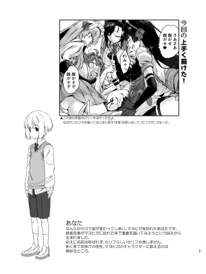 [Σ-Arts (神毛物由宇)] マヨヒガのお姉さん 総集編2 [DL版]_067