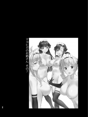 [Σ-Arts (神毛物由宇)] マヨヒガのお姉さん 総集編2 [DL版]_044