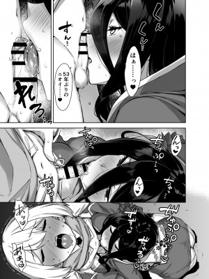 [Σ-Arts (神毛物由宇)] マヨヒガのお姉さん 総集編2 [DL版]_101