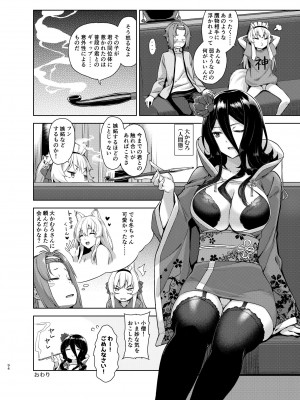 [Σ-Arts (神毛物由宇)] マヨヒガのお姉さん 総集編2 [DL版]_094