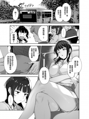 (C104) [リンゴヤ (あるぷ)] 朝香の休日 (ラブライブ!虹ヶ咲学園スクールアイドル同好会) [無邪気漢化組][MJK-24-T3040]_MJK-24-T3040-002