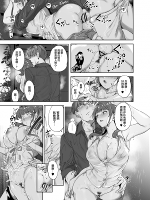 (C104) [リンゴヤ (あるぷ)] 朝香の休日 (ラブライブ!虹ヶ咲学園スクールアイドル同好会) [無邪気漢化組][MJK-24-T3040]_MJK-24-T3040-018
