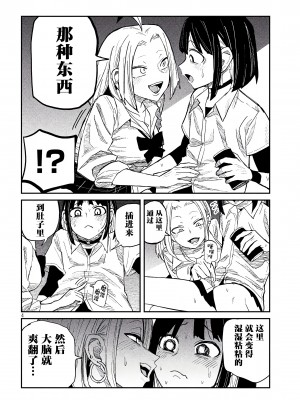 [武田スーパー] だれでも抱けるキミが好き | 喜欢来者不拒的你 45 [TK个人汉化]_45_04