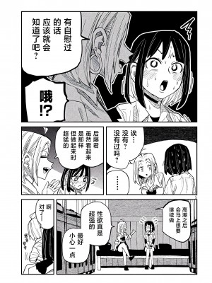 [武田スーパー] だれでも抱けるキミが好き | 喜欢来者不拒的你 45 [TK个人汉化]_45_05