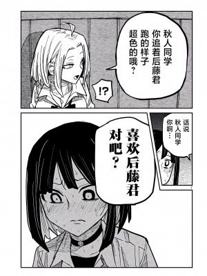 [武田スーパー] だれでも抱けるキミが好き | 喜欢来者不拒的你 45 [TK个人汉化]_45_07