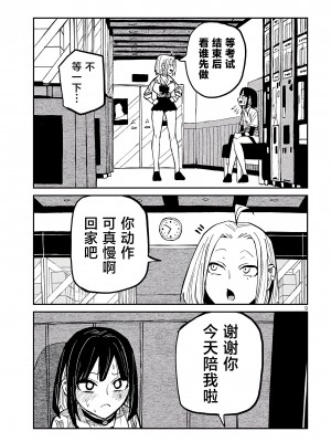 [武田スーパー] だれでも抱けるキミが好き | 喜欢来者不拒的你 45 [TK个人汉化]_45_09