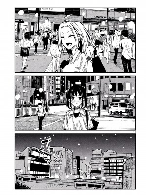 [武田スーパー] だれでも抱けるキミが好き | 喜欢来者不拒的你 45 [TK个人汉化]_45_11