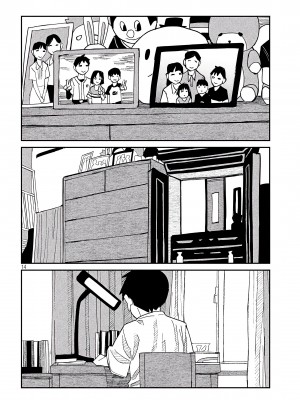 [武田スーパー] だれでも抱けるキミが好き | 喜欢来者不拒的你 45 [TK个人汉化]_45_14