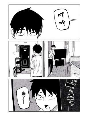 [武田スーパー] だれでも抱けるキミが好き | 喜欢来者不拒的你 45 [TK个人汉化]_45_15