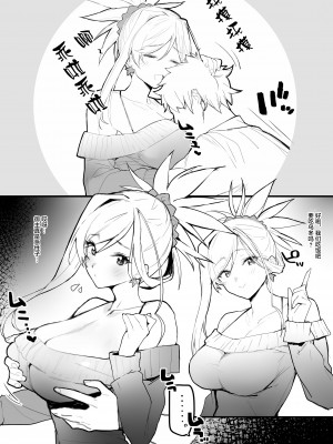 [remora] 帰ったら武蔵ちゃんがいる生活 (Fate Grand Order) [黎欧x新桥月白日语社汉化]_02