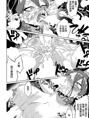 [海山そぜ] 魔王城には永久に嬌声が響く (COMIC アンスリウム 2024年10月号) [中国翻訳] [DL版]_24