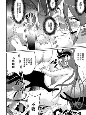 [海山そぜ] 魔王城には永久に嬌声が響く (COMIC アンスリウム 2024年10月号) [中国翻訳] [DL版]_20