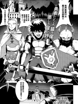 [海山そぜ] 魔王城には永久に嬌声が響く (COMIC アンスリウム 2024年10月号) [中国翻訳] [DL版]_01