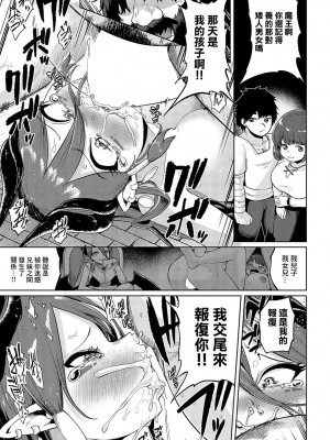 [海山そぜ] 魔王城には永久に嬌声が響く (COMIC アンスリウム 2024年10月号) [中国翻訳] [DL版]_13