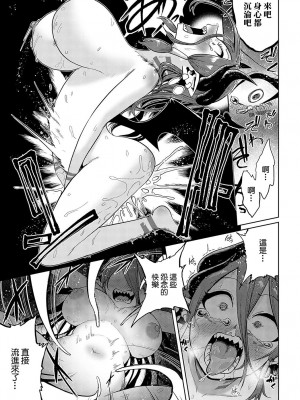 [海山そぜ] 魔王城には永久に嬌声が響く (COMIC アンスリウム 2024年10月号) [中国翻訳] [DL版]_23