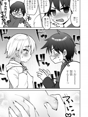 COMIC LOE VOL.9 TS_117