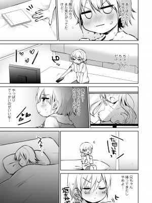 COMIC LOE VOL.9 TS_111